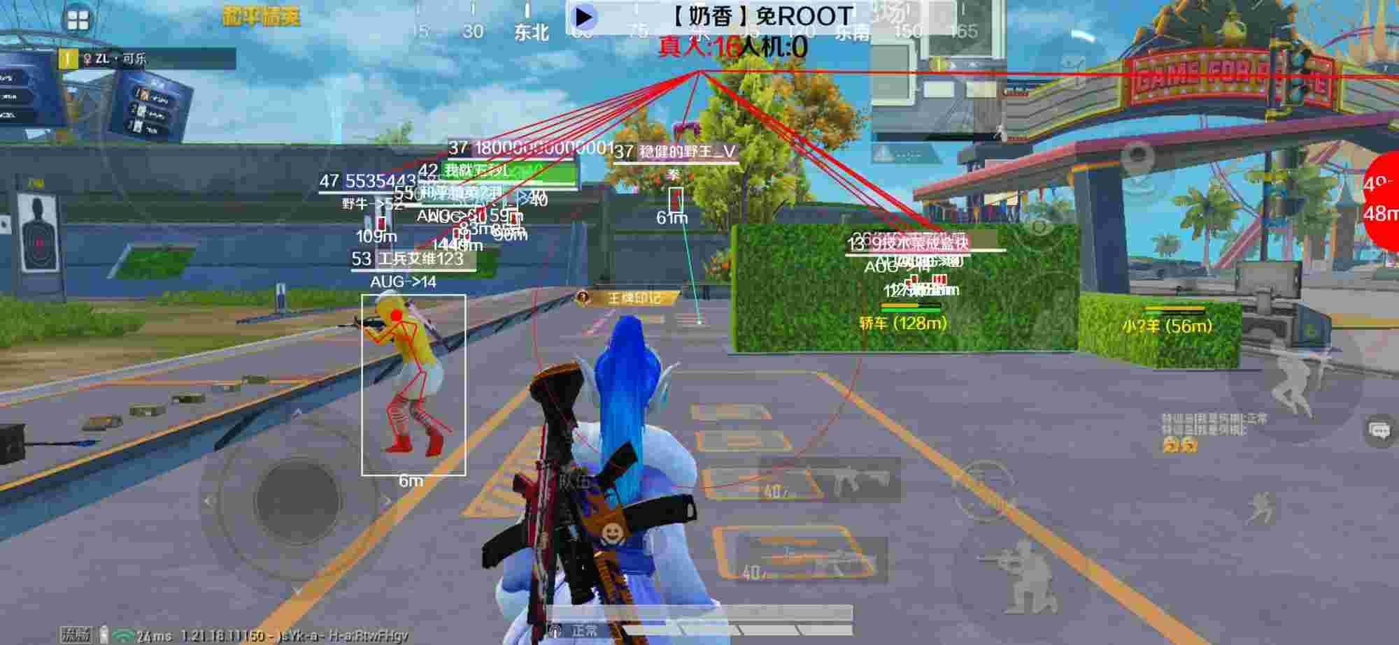 和平精英辅助《布丁》改名《奶香》依旧稳定中 - 和平精英团竞外挂与外挂的对决辅助预览图